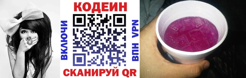 Кодеиновый сироп Lean напиток Lean (лин)  Семилуки 