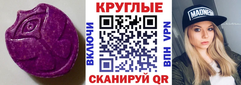 ЭКСТАЗИ 280 MDMA Семилуки