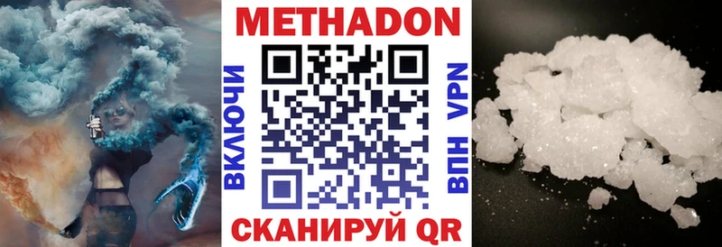 где можно купить   Семилуки  Метадон methadone 