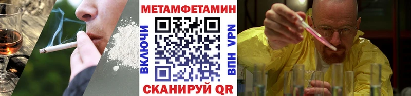 Метамфетамин Methamphetamine Семилуки