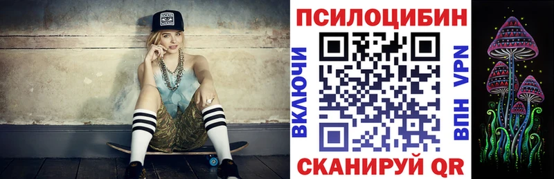 Псилоцибиновые грибы Psilocybine cubensis  darknet клад  Семилуки 